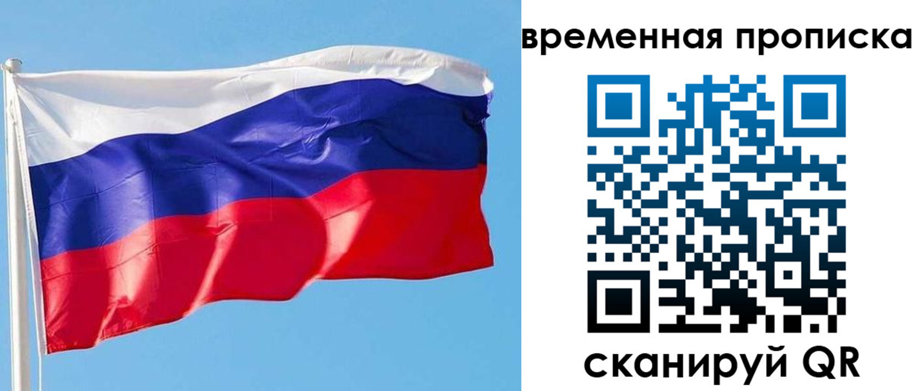 миграционный учет в Семилуках